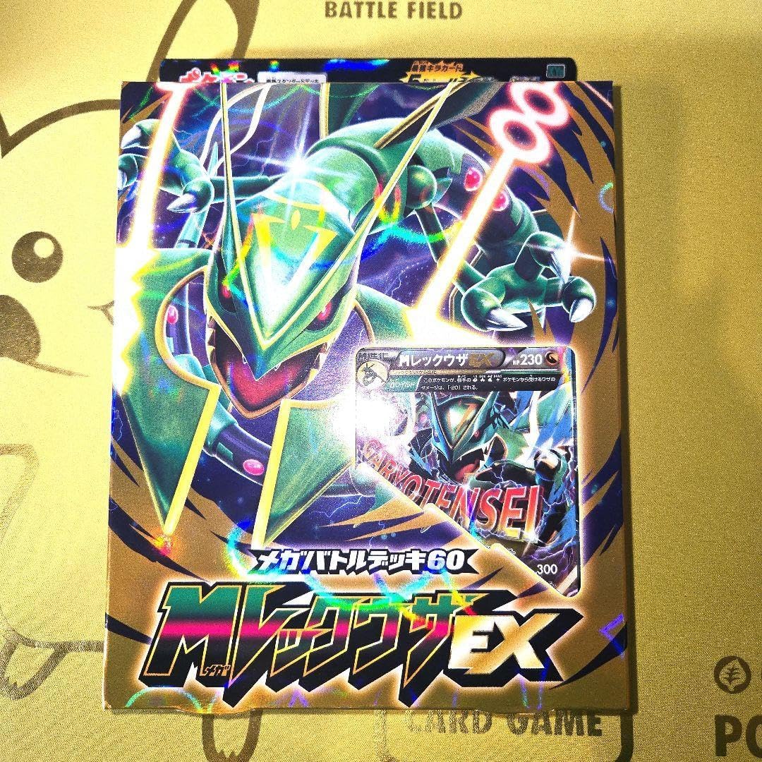 MリザードンEX XYA メガバトルデッキ60 MリザードンEX 002/021